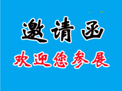 2025北京国际光电显示技术及应用展览会