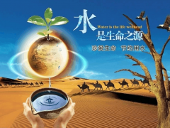 2025中国节水与可持续发展论坛暨展
