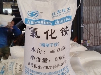 山东氯化铵三元氯化铵热镀锌用氯化铵白色结晶体粉末含量99干铵图3