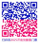 2025济南展参观二维码