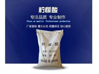 连云港柠檬酸销售厂家直销质高价优图3