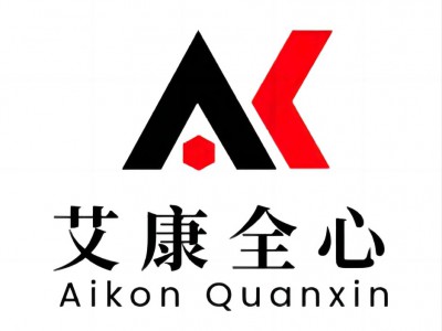 艾康全心第三方检测机构丨化学品检测分析丨检测周期短