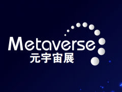 2025深圳国际元宇宙展览会