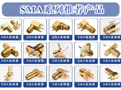 sma注塑头德索连接器