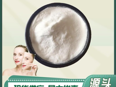 乙酰基六肽-8 六胜肽99% 阿基瑞林 化妆品级原料