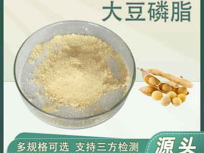 大豆磷脂PC70含磷脂酰胆碱食品级8030-76-0