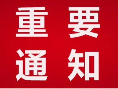 2025第85届中国教育装备展示会（参展报名）