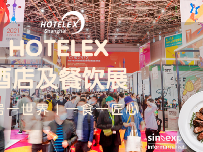 2025上海国际酒店及餐饮博览会图1