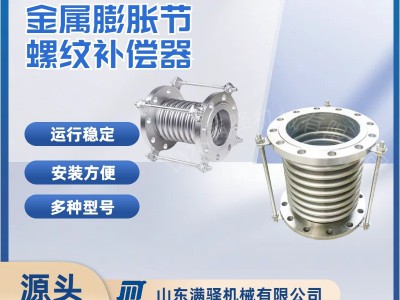 不锈钢膨胀节 304材质金属补偿器 波纹连接管图2