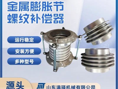 不锈钢膨胀节 304材质金属补偿器 波纹连接管图4