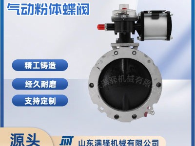 气动粉尘蝶阀 单双法兰粉体蝶阀图3
