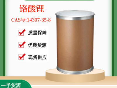 铬酸锂图2