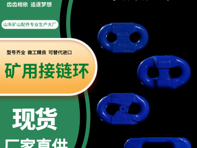 现货连接环供应煤矿工业锯齿接链环30*108图2