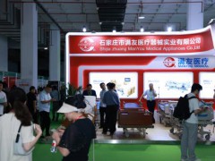 2025年北京家用医疗器械展会