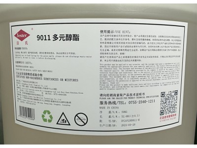 洁氏 工业用清洗剂去重油污多元醇酯9011乳化剂原料图2