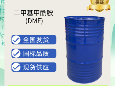 DMF68-12-2 厂家直供 全国发货