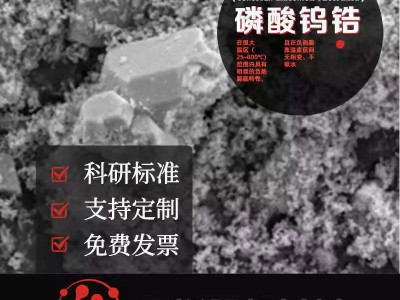 负热膨胀材料磷酸钨锆环氧复合材料光学材料热隔离材料图2