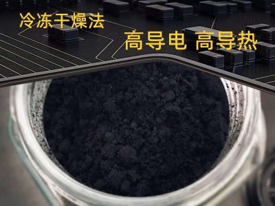 99.9%纯度少层氧化石墨烯改进hummer法冷冻干燥图2