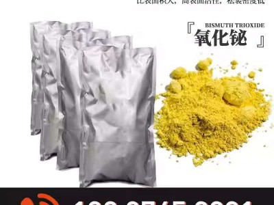 氧化铋粉末超细纳米微米高纯科研实验专用材料图3