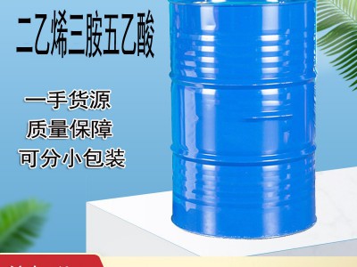 二乙烯三胺五乙酸