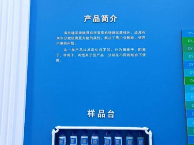 N3221氨基硅油乳液-有机硅乳液产品系列