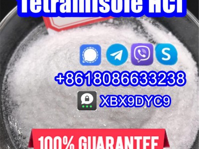 Tetramisole 99%图4