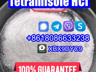 Tetramisole 99%图3