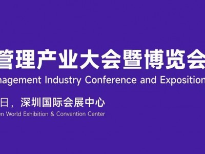 2025年热管理展会/2025第六届热管理产业大会/热材料展