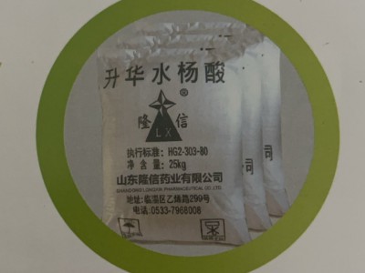 专业供应升华水杨酸 工业级医药染料原料图2