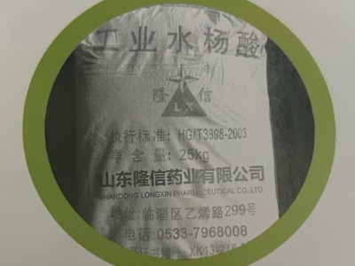 工业级水杨酸 优质邻羟基苯甲酸医药农药中间体染料香精图2