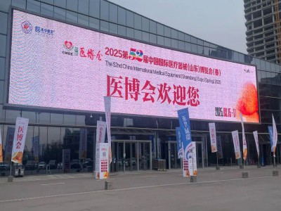 2025山东医疗器械展2025第53届中国国际医疗器械博览会图2