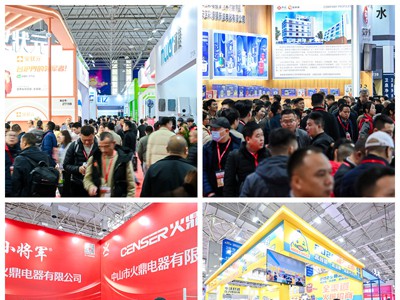 广东中山家电展2025第36届中国家电交易会电商新渠道选品会图3