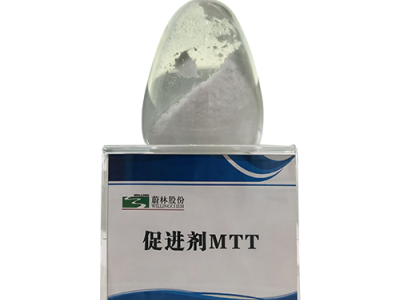 橡胶硫化促进剂MTT