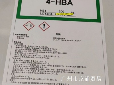 丙烯酸羟丁酯4-HBA