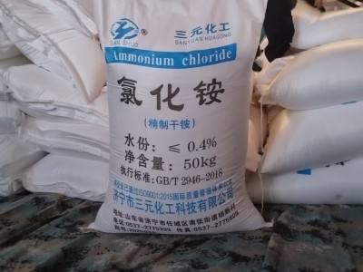 山东济宁三元氯化铵干铵国标氯化铵白色结晶体粉末氯化铵酰胺辅料