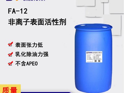 FA-12 替代NP-12 非离子表活乳化剂 除油剂生产厂家图4