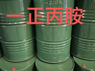 正丙胺  山东正丙胺 正丙胺厂家