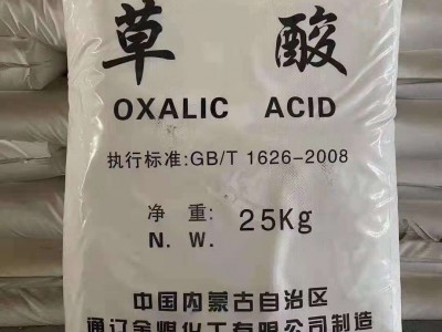 草酸 新出 工业级乙二酸