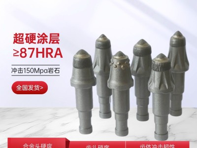 都尔伯特U170采煤机截齿 进尺效率高 强力破岩 寿命长抗冲