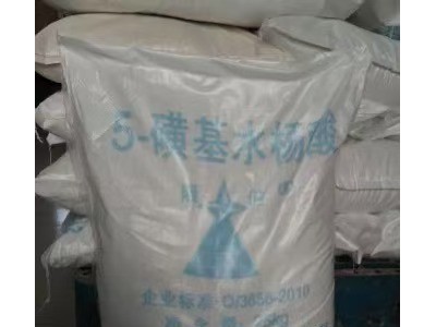 高精度磺基水杨酸 医药强力/甲稀土霉素 染料表面活性剂中间体