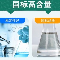 二甲胺甲醇溶液规格30%-33%