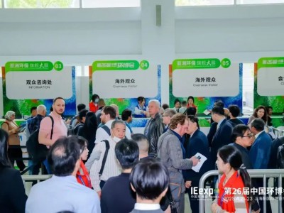 2026第27届中国环博会上海展|2026上海环博会图2
