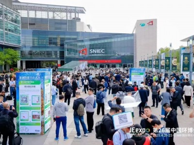 2026第27届中国环博会上海展|2026上海环博会