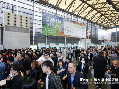 2026第27届中国环博会上海展|2026上海环博会图3