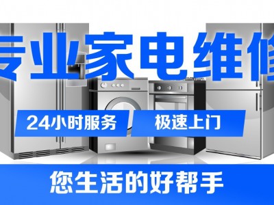 硚口区美的空调售后维修服务热线-24小时故障维修网点查询