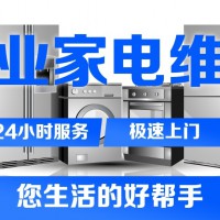 硚口区美的空调售后维修服务热线-24小时故障维修网点查询