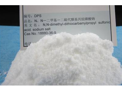 DPS N,N-二甲基-二硫代羰基丙烷磺酸钠