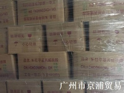 N-羟甲基丙烯酰胺
