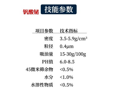 氧化铋粉末超细纳米微米高纯科研实验专用材料图4