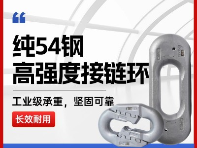 都尔伯特锯齿26接链环精密传动链条连接件高精度防跳齿设计